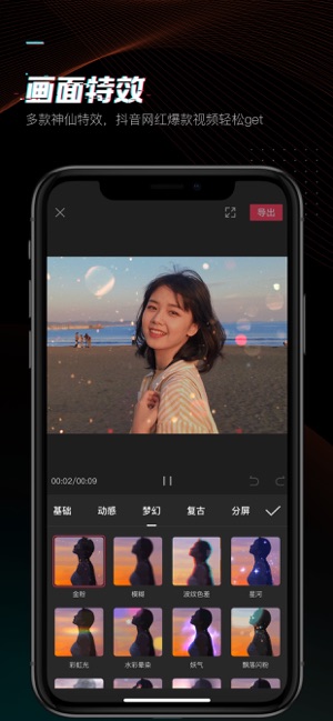 剪映安卓旧版本  v1.0.0图3