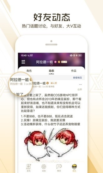 dnf助手官方app下载  v3.3.4.4图2