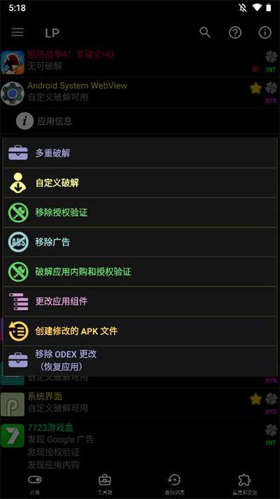 幸运修改器免root版本安卓下载安装苹果  v11.0.9图1