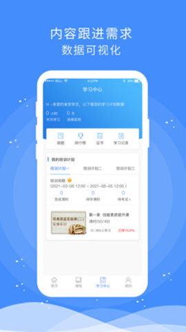 食安快线  v1.5.59图1