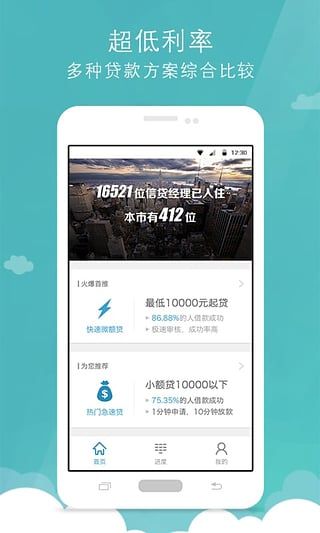 好享花贷款app官方下载安装最新版  v1.0图1