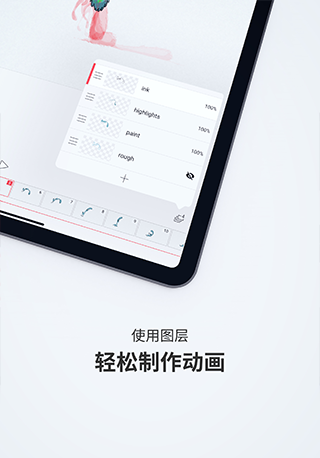 flipaclip破解版3.7.1  v2.5.5图1