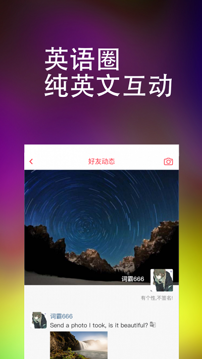 万词王app下载ios  v1.0.0图3