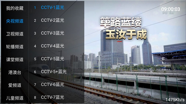 流星tv破解版最新版本下载苹果官网  v1.5.0图1