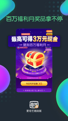 爱奇艺随刻版免费vip  v9.14.1图5