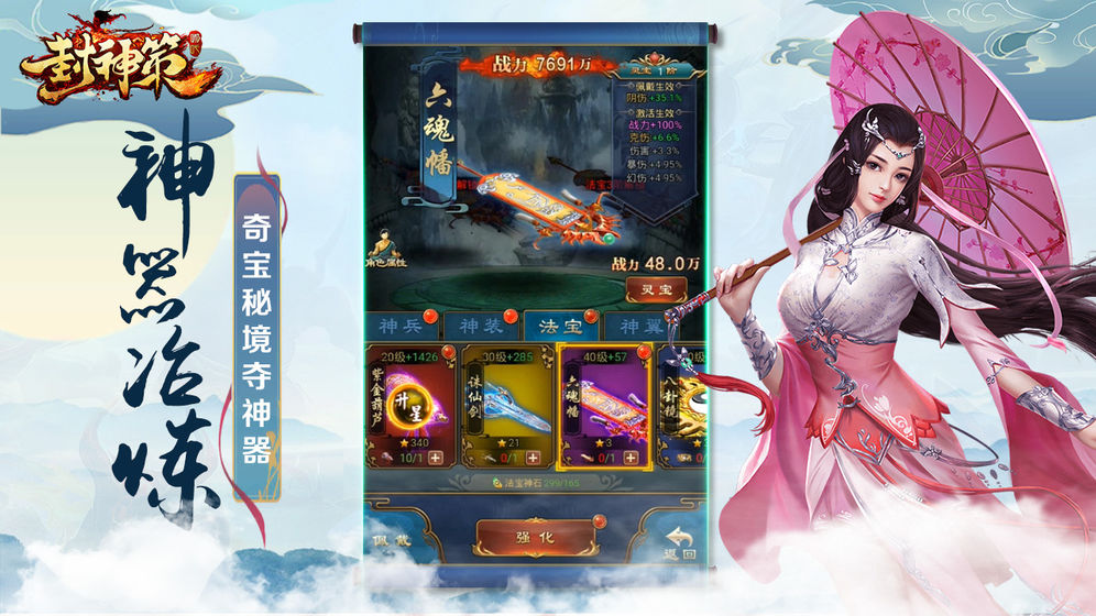 封神策太极剑阵单机版  v1.0.0图2