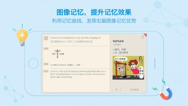 百词斩最新版下载安装手机版  v7.0.0图1