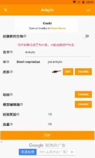 addons汉化下载中文  v1.18.0图3