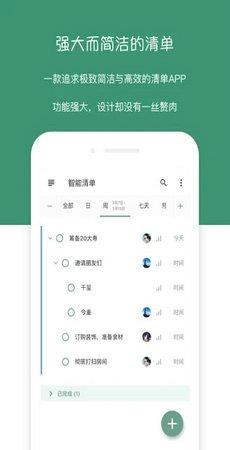 闪点清单  v4.11.2图2