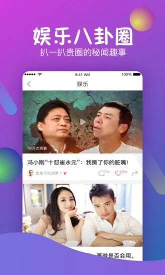 秒拍ios  v7.2.72图2