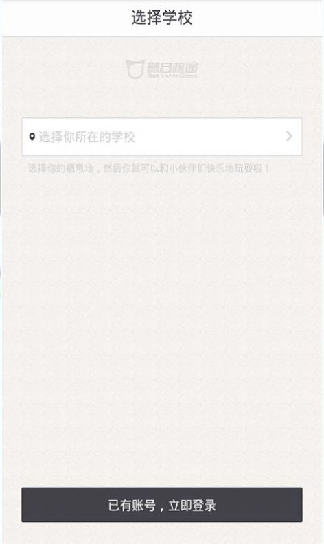 我在校园请假条生成器下载  v1.4.0图3