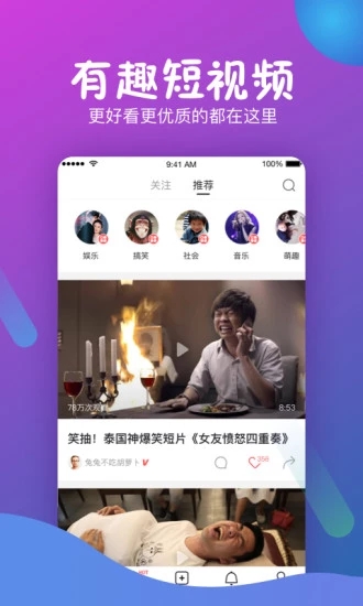 秒拍app