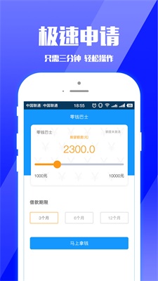 零钱巴士app苹果下载  v1.1.5图1