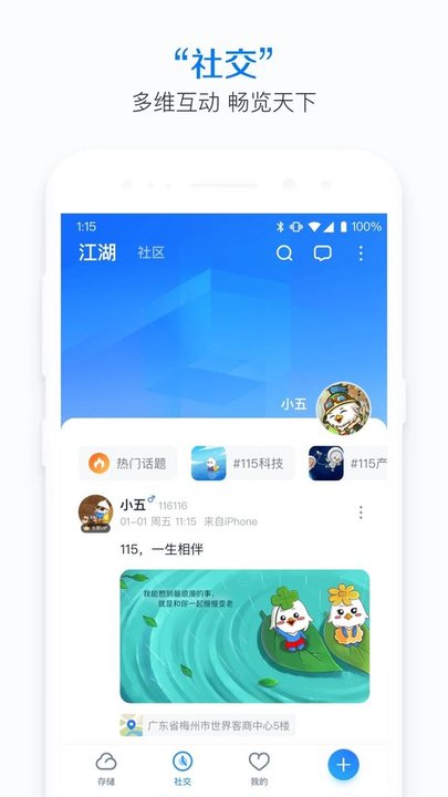 115网盘apk  v30.5.1图2