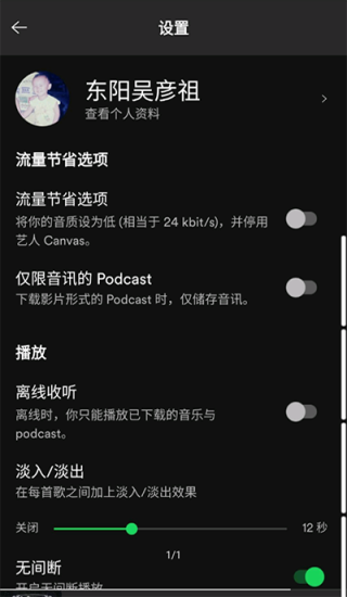 声破天歌单排序  v8.7.52图2