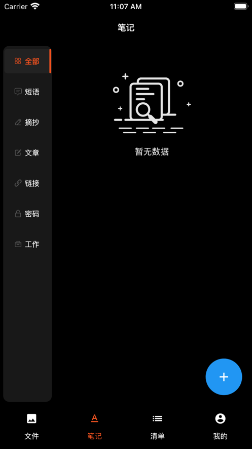 我的空间下载  v1.0.0图2