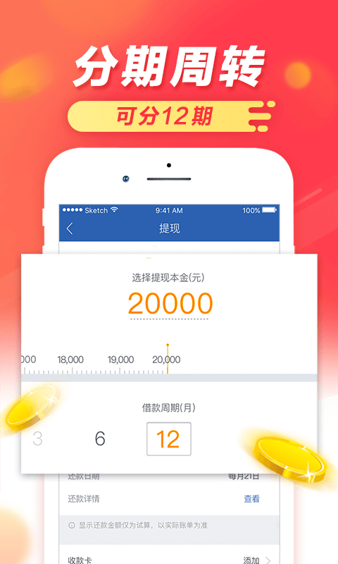 云滴贷手机版下载安装  v1.2.5图2