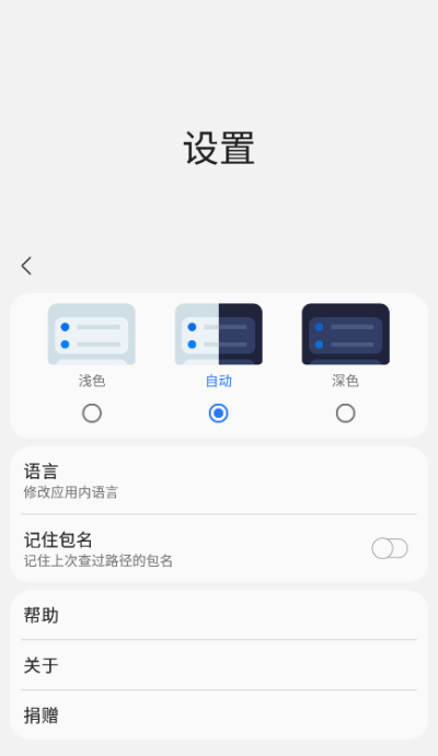 三星工具箱  v2.7图2