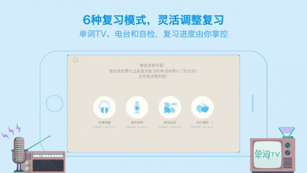 百词斩免费版下载  v7.0.0图2