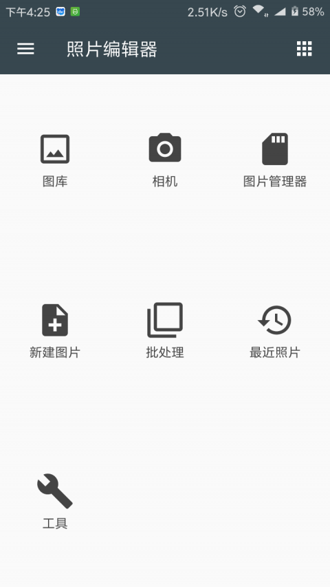 照片编辑器app下载软件免费