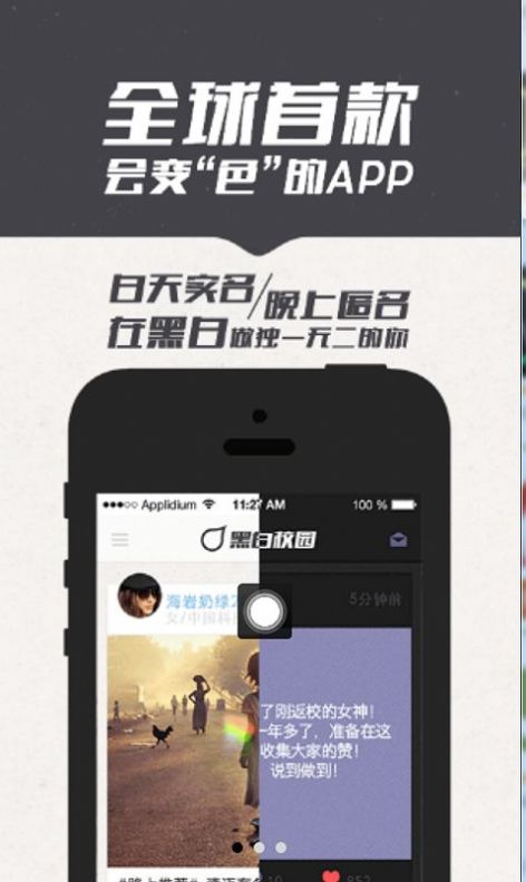 我在校园破解版app  v1.4.0图2