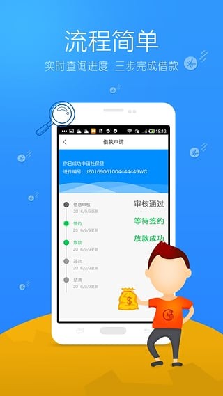 和信借款  v2.7.6图2