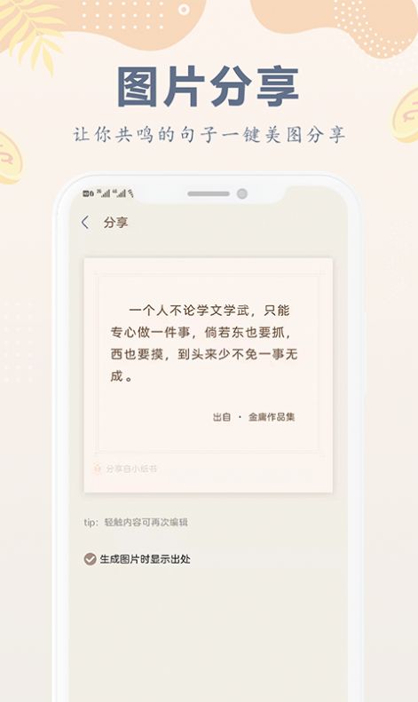 小纸书免费版app