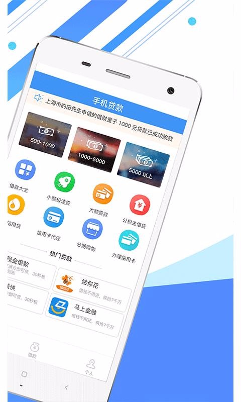 百仁贷  v1.0.4图2