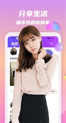 附近密聊交友社区app  v1.0.0图3