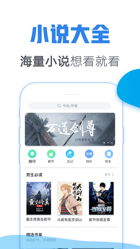 青玄小说app下载  v1.0图1