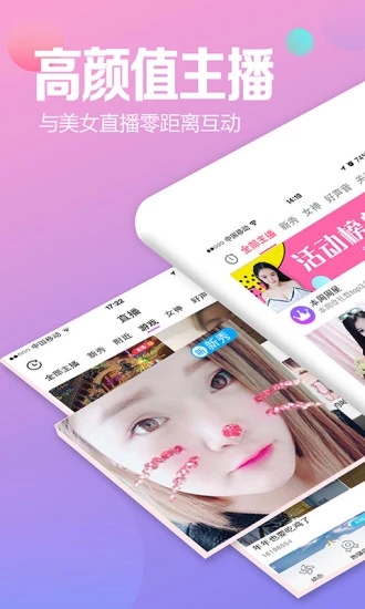 小迷妹直播  v2.5.4图3