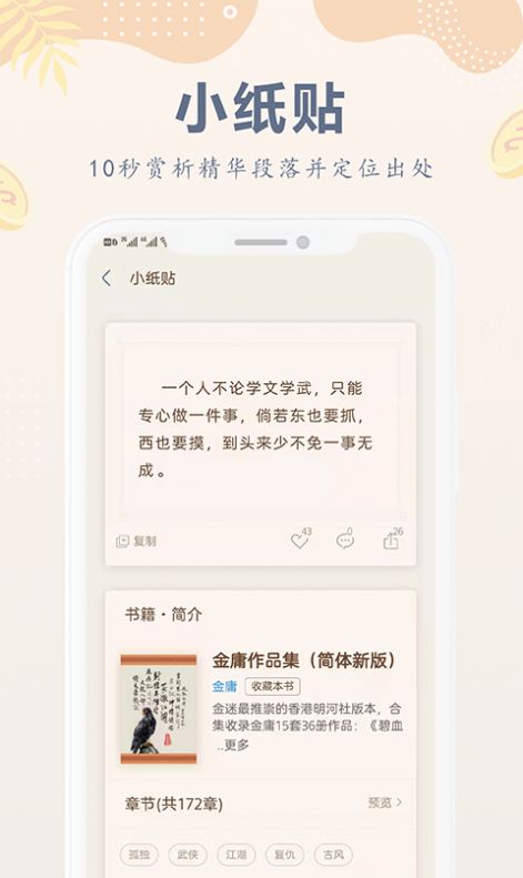 小纸书免费版app  v1.0.0图3