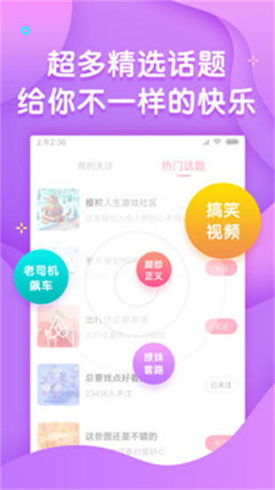 皮皮段子app  v2.1.2图3