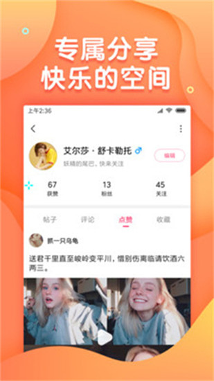 皮皮段子app  v2.1.2图2