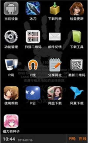 p搜7.9  v7.10图1