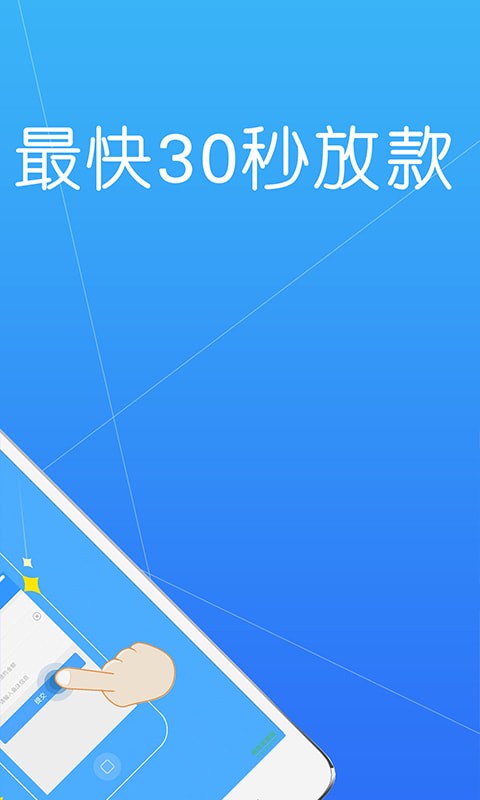 点我有钱app  v1.2.5图1