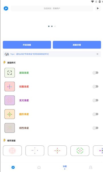 北幕工具箱app下载  v2.8图2