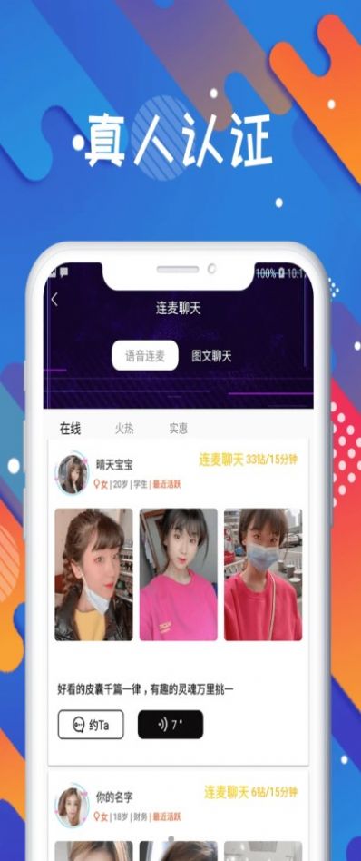 国民探花交友app  v1.0.0图3