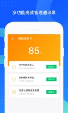 qq同步助手官网网页版登录  v7.0.6图3