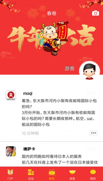 小春网  v21.2.2图2