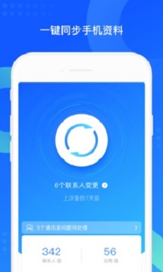 手机qq同步助手官方下载安卓  v7.0.6图2