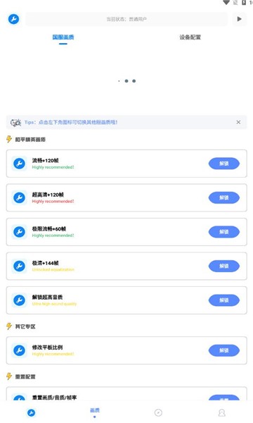 北幕工具箱app下载  v2.8图3