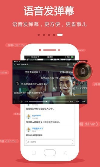 皮皮段子app