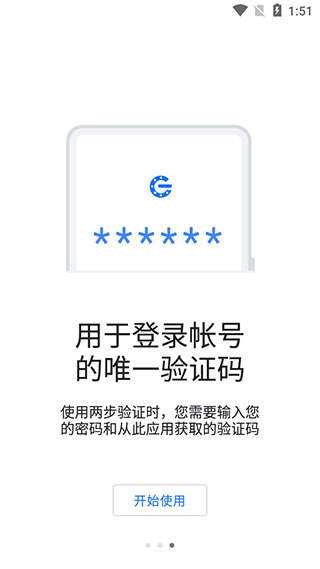 谷歌验证器下载安装ios  v6.0图1