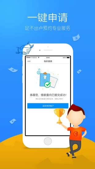 和信借款  v2.7.6图1