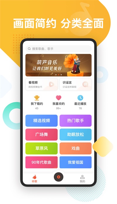 葫芦音乐  v1.0图2