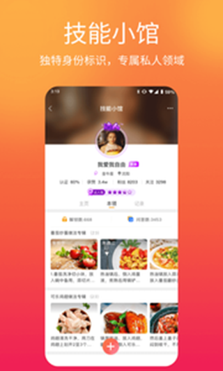 闪米app官网下载苹果手机软件  v1.1.2图2