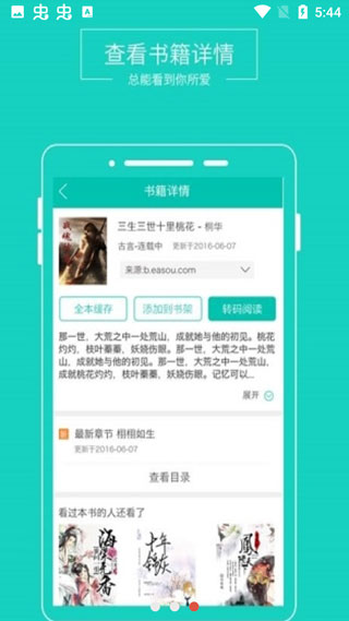 TXT阅读器2024  v1.0.0图3