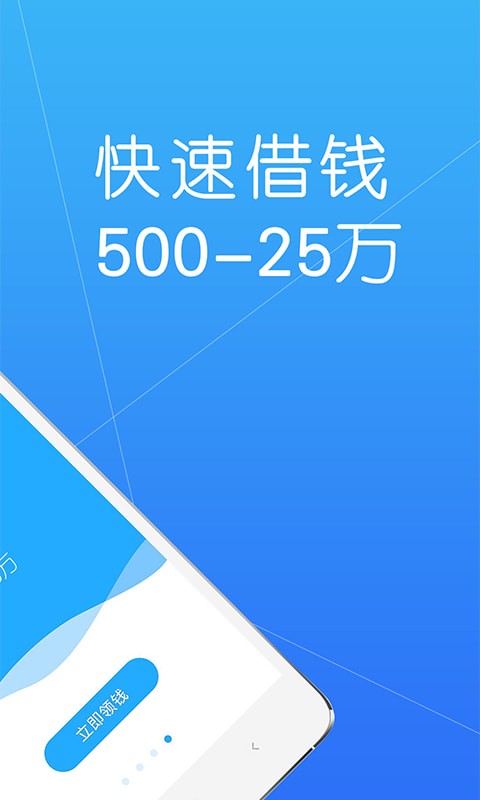 点我有钱app