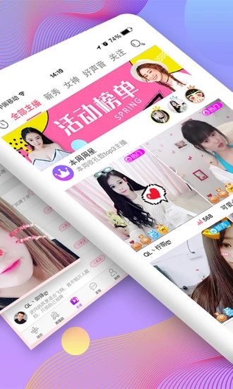 小迷妹直播  v2.5.4图1